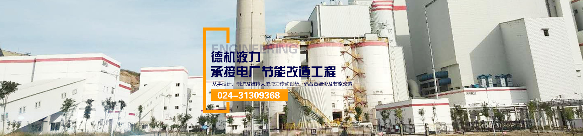 沈陽德機液力傳動機械有限公司